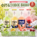Молодец! Фруктовые ликёры(6%, 360 мл)