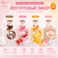 Молочное вино «Paka» с йогуртом, крепость 7%, 4 вкуса