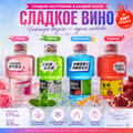 Сладкое вино《 Тай Бэн Тай》 в бутылке-грифСладкое вино Тай Бэн Тай в бутылке-гриф（17% об.,  370 мл）