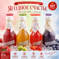 Фруктовое вино с мякотью «Сюэ Янь Цзяо Гай Ши» （ 8% об.,  375 мл）