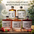 Ши Ай — бренди с фруктовым вкусом (8% vol, 350 мл)