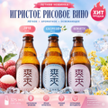 «Шуаньицзя» – игристое рисовое вино (3.8%, 325 мл)