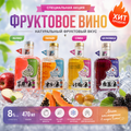 Фруктовое вино Тай Бэн Тай «Поцелуй» в граффити-дизайне（8% об.,  470 мл）