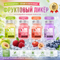 Серия фруктовых вин «Встреча» марки Сюэ Янь Цзяо（ 8% об., 100 мл）