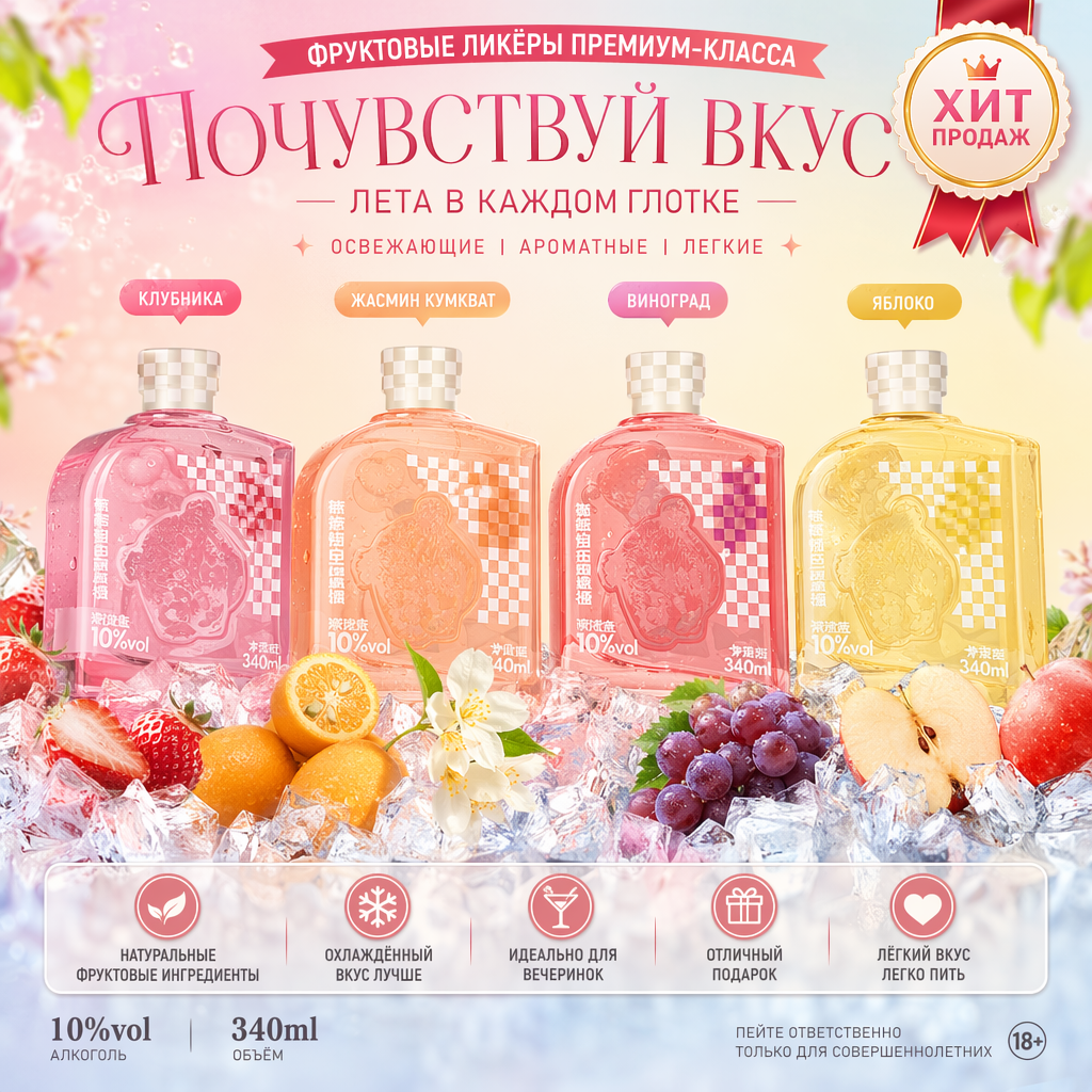 Фруктовый коньяк Тай Бэн Тай с рельефом медведя（10% об.,  340 мл）